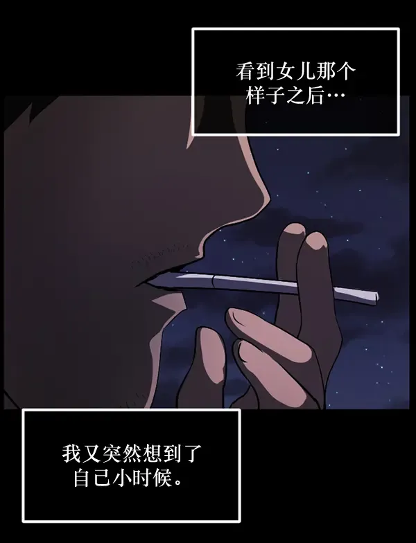 原住民逗比漫画 [第233话] 黑鼠 第177页