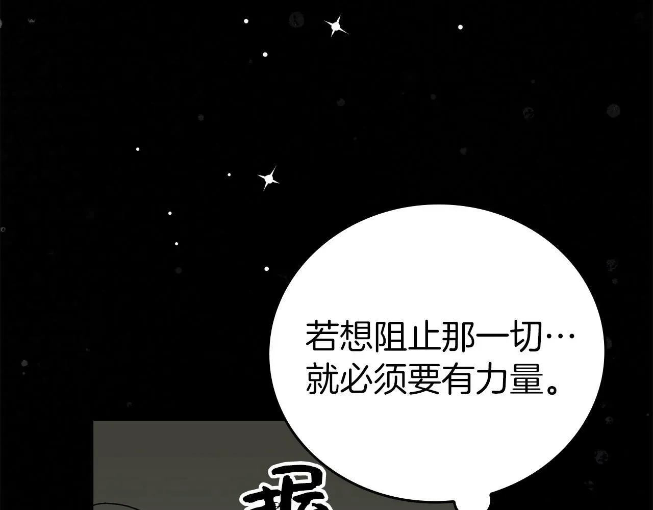 圣子是什么狗屁，这是现代医学的力量 第3话 千年难遇的天才 第177页