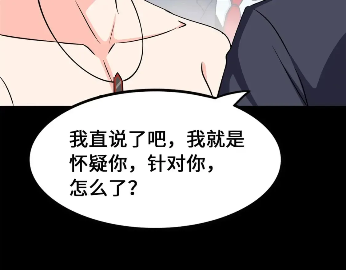 我的守护女友 441 第177页