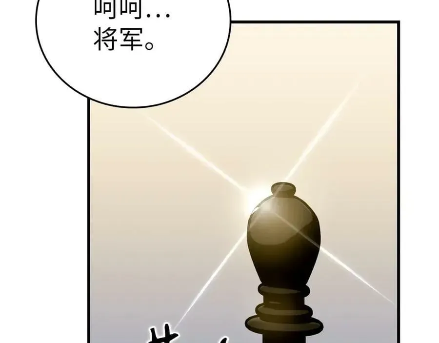 圣子是什么狗屁，这是现代医学的力量 第31话 国际象棋 第178页