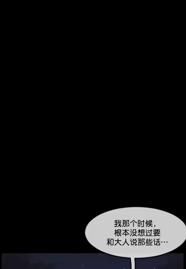 原住民逗比漫画 [第233话] 黑鼠 第178页