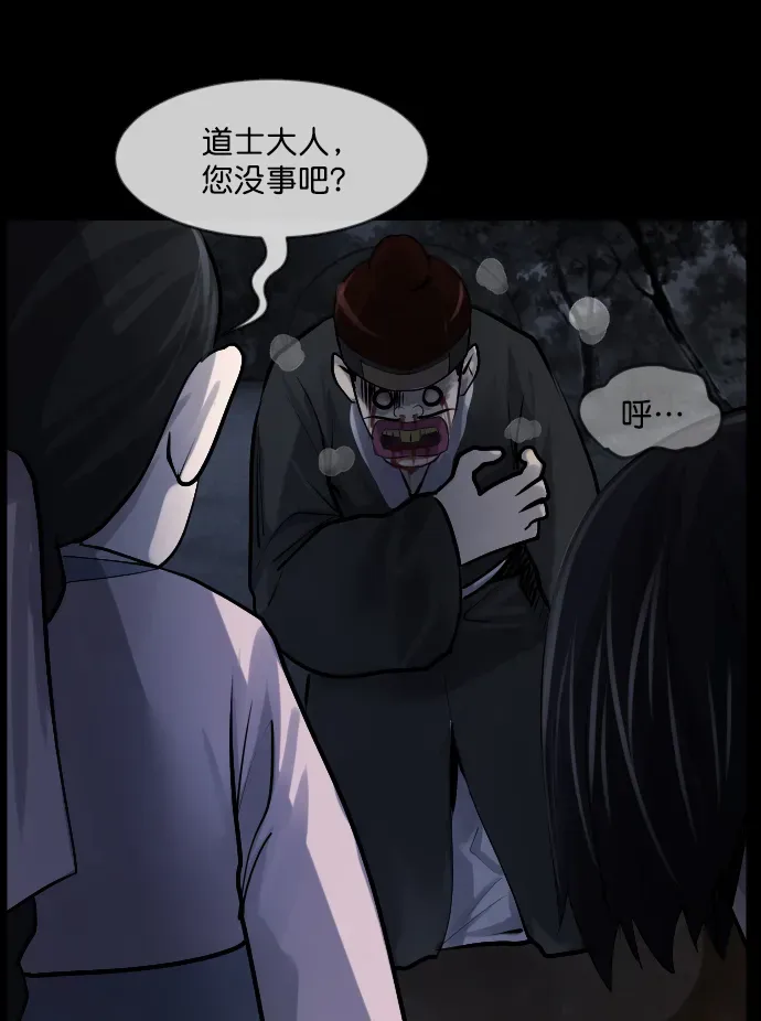 原住民逗比漫画 [第180话] 驱魔师2 十井村的大鬼（5） 第178页