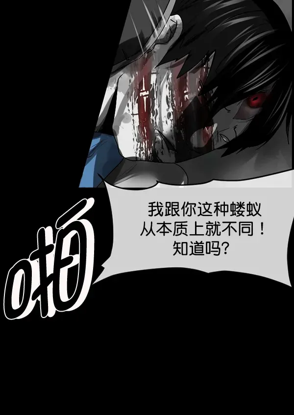 原住民逗比漫画 [第193话] 驱魔师金东根（2） 第178页