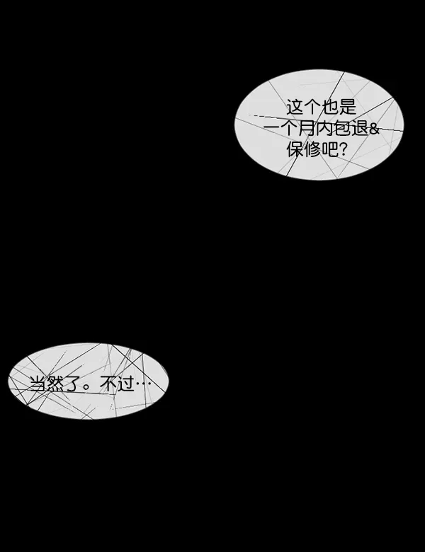 原住民逗比漫画 [第149话] 被诅咒的摩托车（上） 第178页