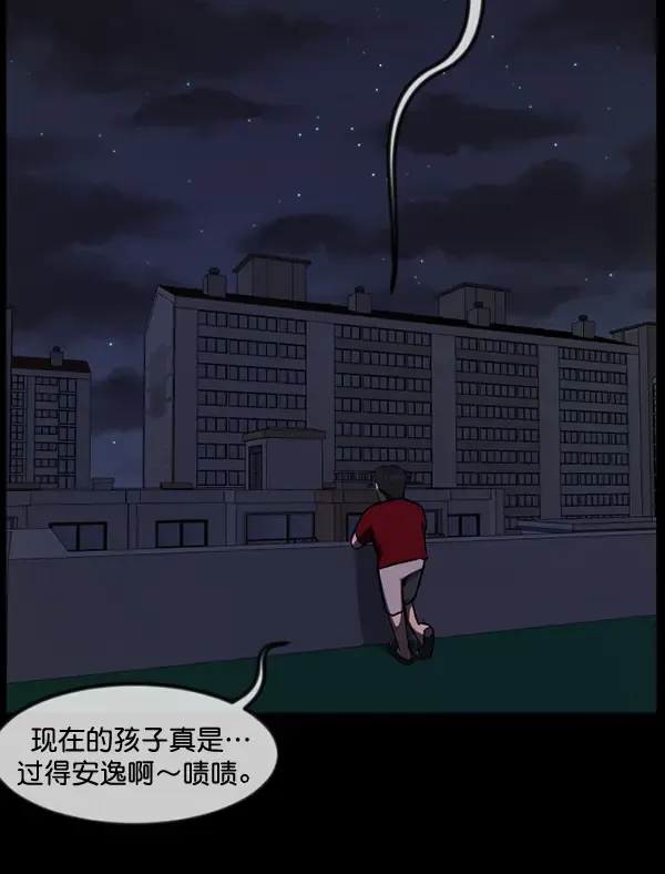 原住民逗比漫画 [第233话] 黑鼠 第179页