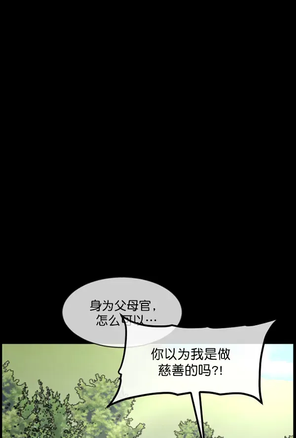 原住民逗比漫画 [第181话] 驱魔师2 十井村的大鬼（6）完 第179页