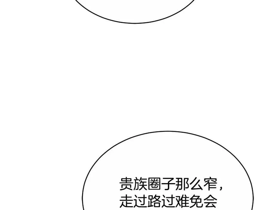 双向背叛 第43话 告诉她真相 第180页