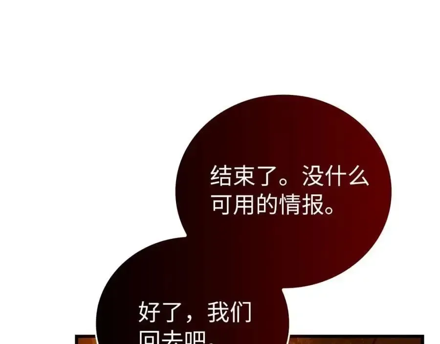 圣子是什么狗屁，这是现代医学的力量 第65话 教皇的力量 第180页