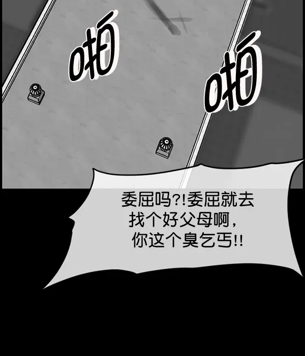 原住民逗比漫画 [第193话] 驱魔师金东根（2） 第180页