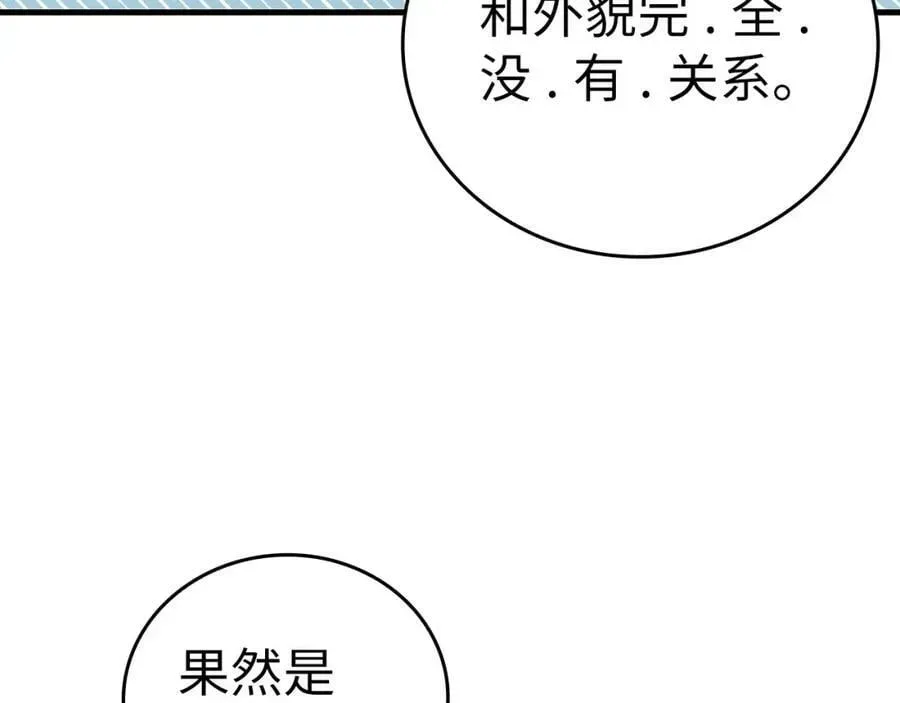 圣子是什么狗屁，这是现代医学的力量 第38话 原谅 第180页