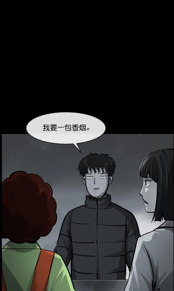 原住民逗比漫画 [第159话] 地狱：6点59分（6）完 第18页