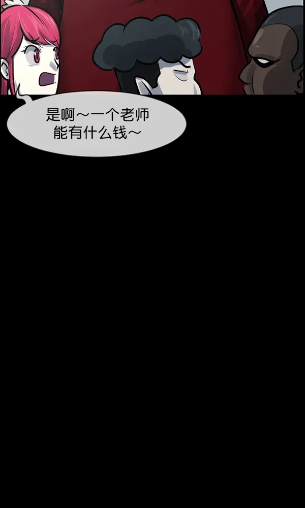 原住民逗比漫画 [第174话] 长青苔的家 第18页