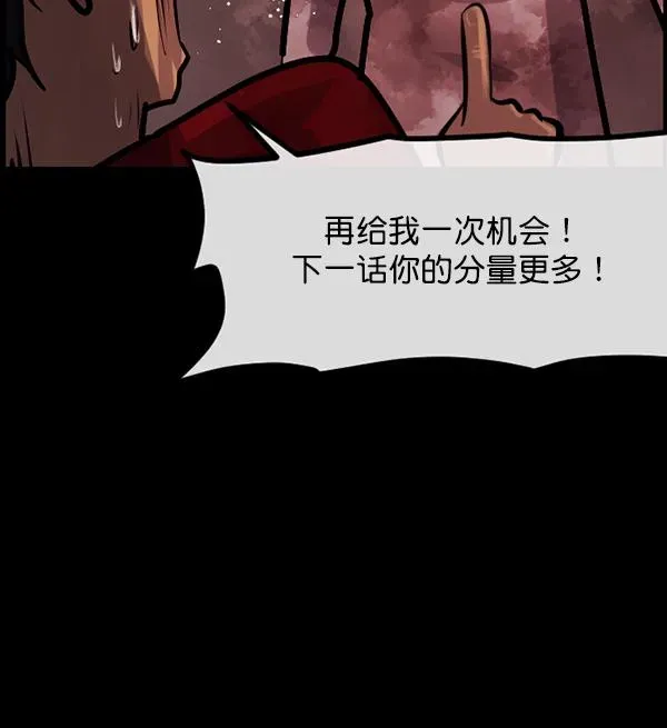 原住民逗比漫画 [第161话] 口传怪谈（2） 第18页