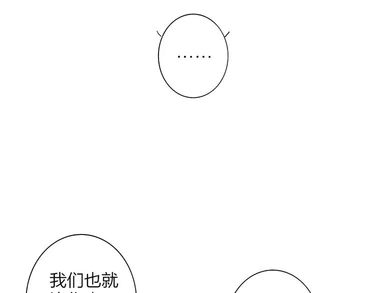 非友人关系 第66话 征服你 第18页