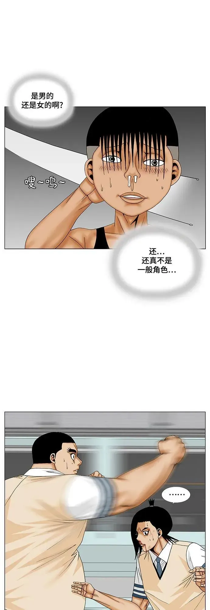 最强传说姜海孝 第176話 第18页