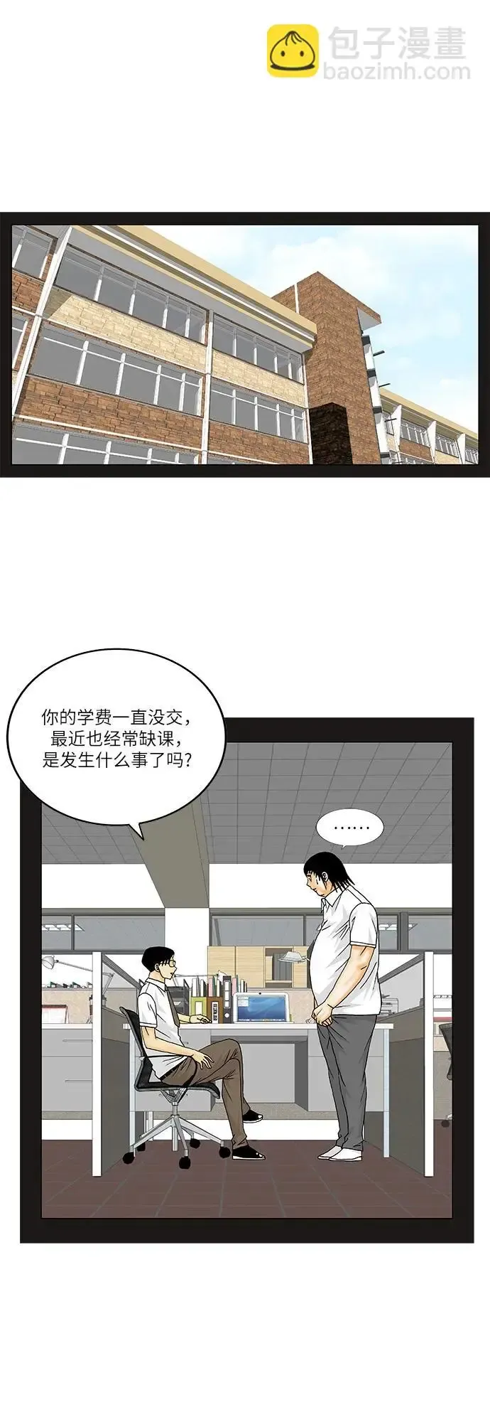 最强传说姜海孝 第155話 第18页