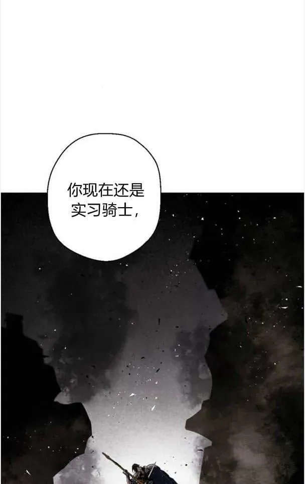 魔王的告白 第48话 第18页