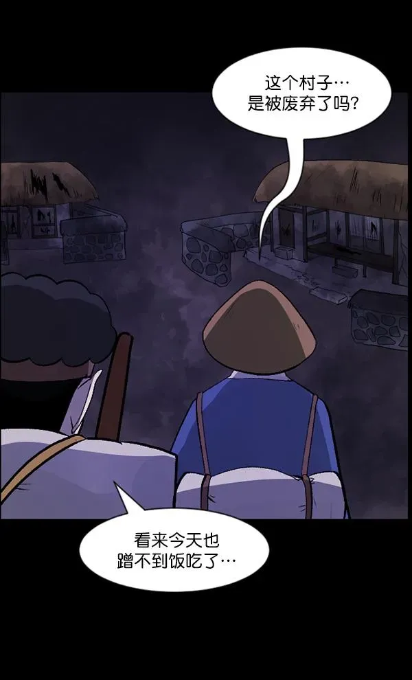 原住民逗比漫画 [第86话] 驱魔师（1） 第18页