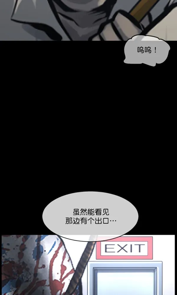 原住民逗比漫画 [第167话] SCP-挑战者（2） 第18页