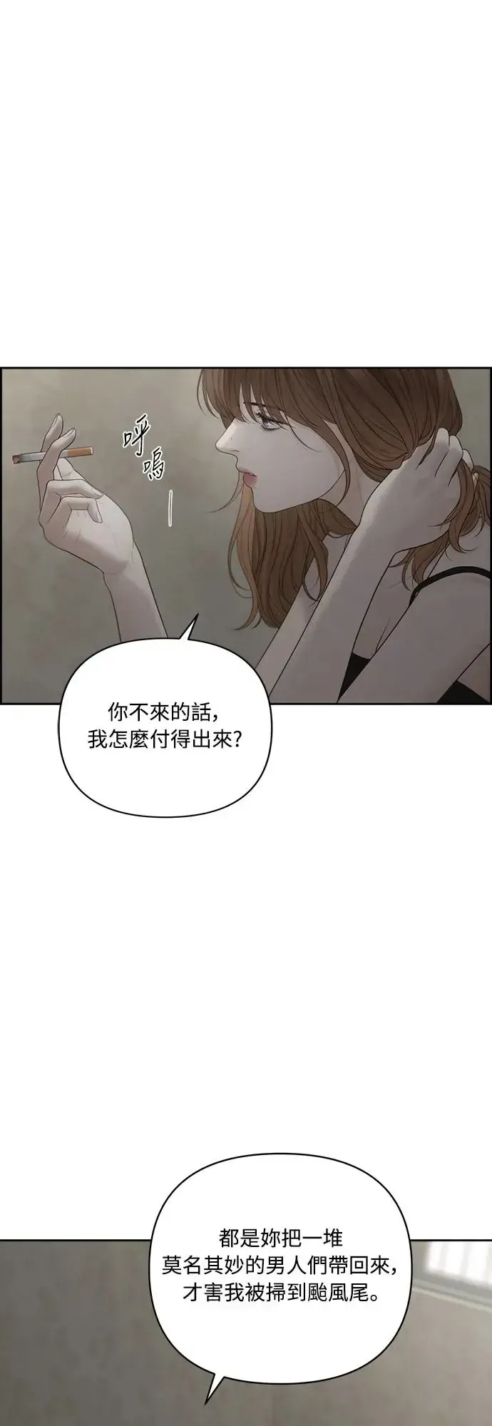 我的唯一希望 第53话 第18页