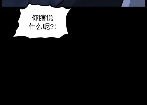 原住民逗比漫画 [第67话] 花束（下） 第18页