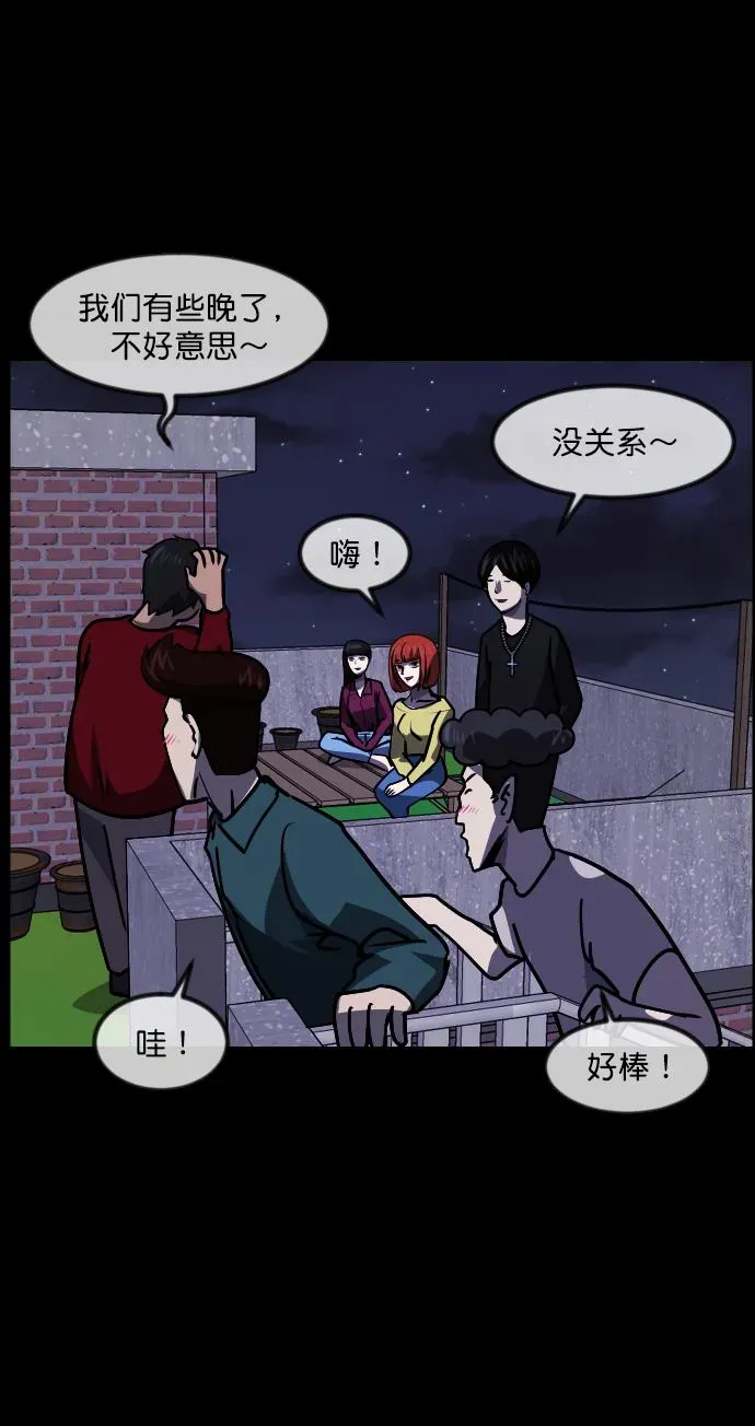 原住民逗比漫画 [第258话] 屋顶怪谈会（上） 第18页