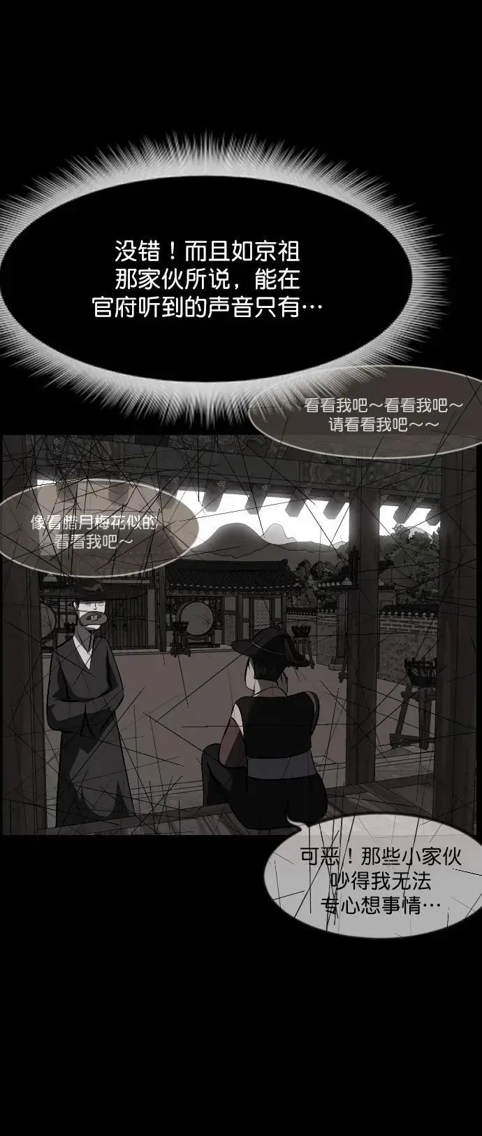 原住民逗比漫画 [第326话] 驱魔师3 弥旸村阿里郎(3) 第18页