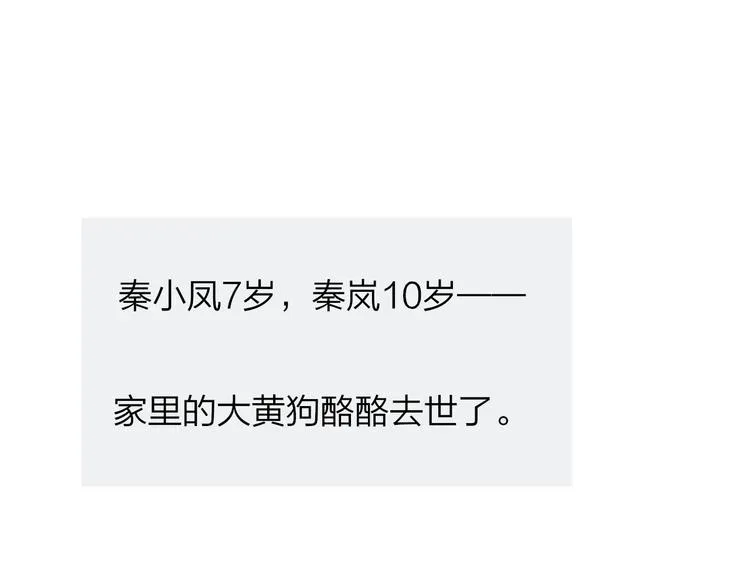 非友人关系 秦岚和秦小凤的小故事 第18页