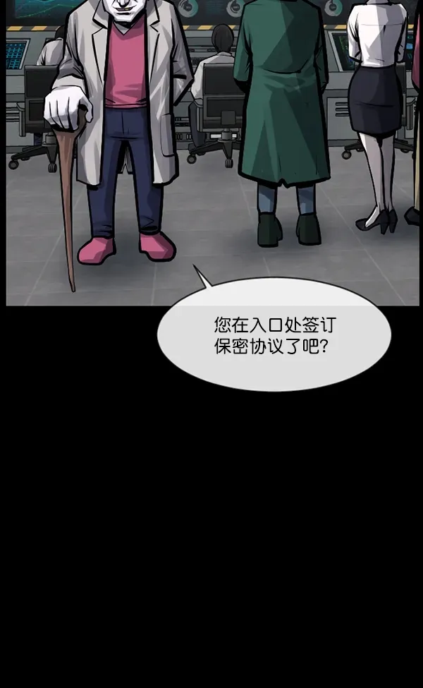 原住民逗比漫画 [第166话] SCP-挑战者（1） 第18页