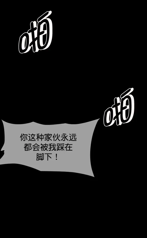 原住民逗比漫画 [第193话] 驱魔师金东根（2） 第181页