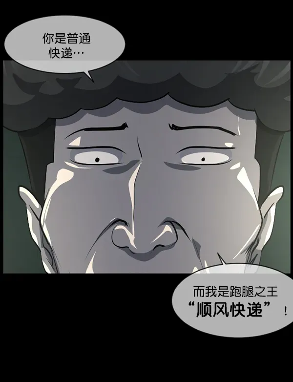 原住民逗比漫画 [第217话] 鱿鱼逃脱（2） 第182页