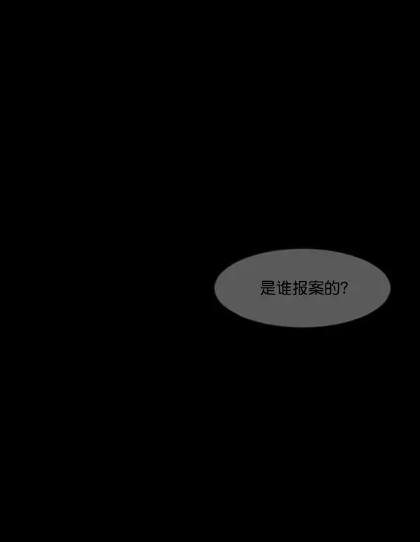 原住民逗比漫画 [第234话] 夜间散步 第182页