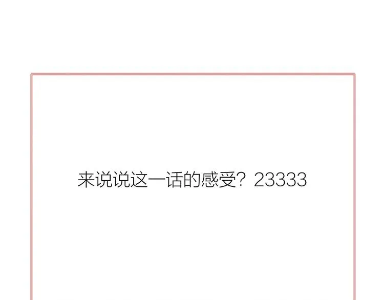 非友人关系 秦小凤篇 分别之际，再见方塘 第182页