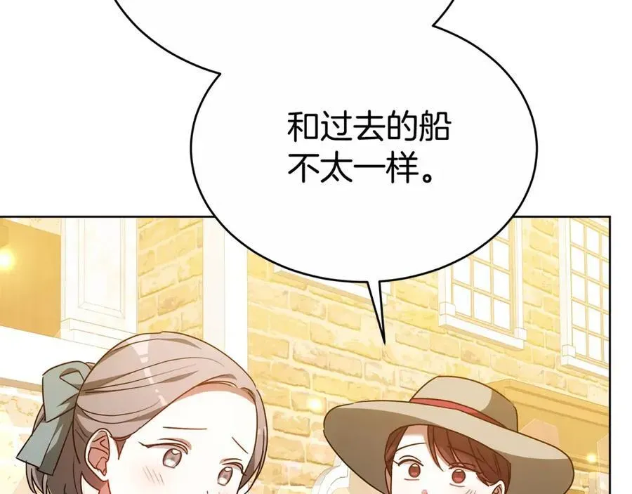 双向背叛 第49话 世纪婚礼 第182页