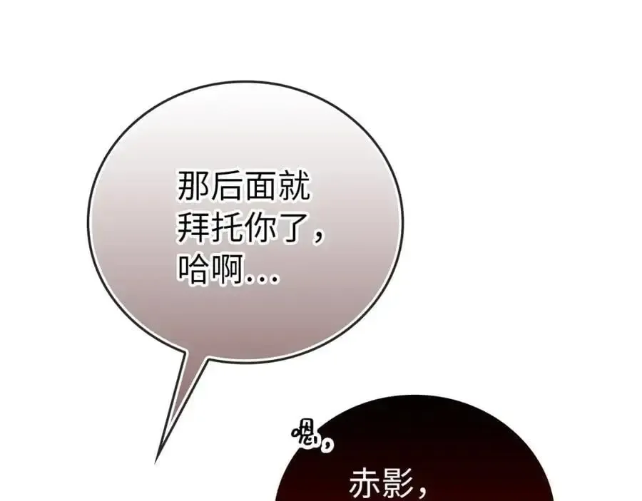 圣子是什么狗屁，这是现代医学的力量 第65话 教皇的力量 第183页