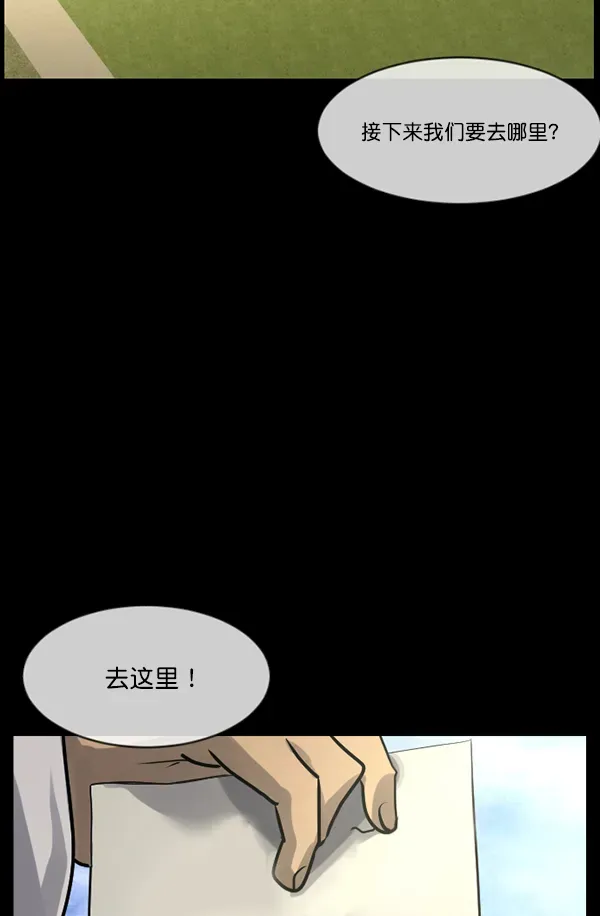 原住民逗比漫画 [第181话] 驱魔师2 十井村的大鬼（6）完 第183页