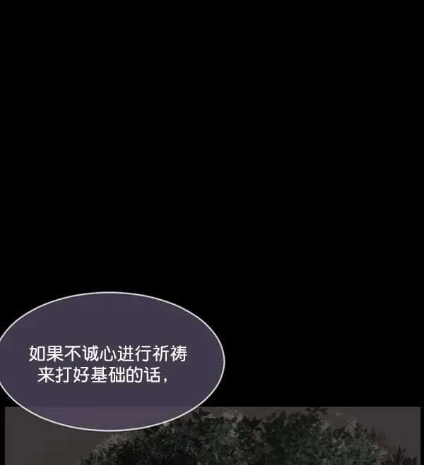 原住民逗比漫画 [第227话] 夺回故人（6） 第183页