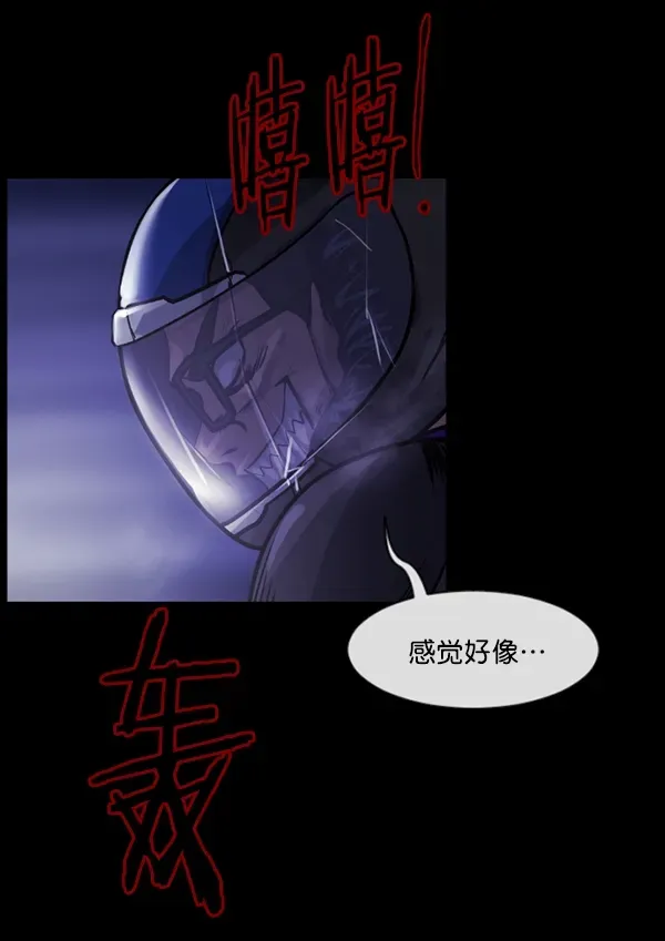 原住民逗比漫画 [第151话] 被诅咒的摩托车（下） 第184页