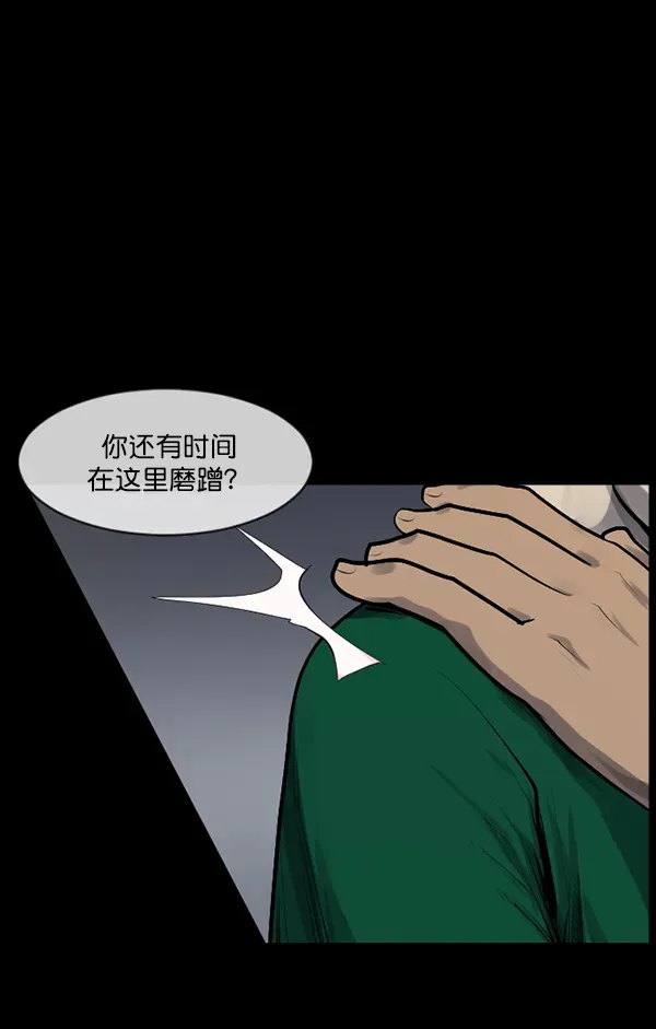 原住民逗比漫画 [第189话] 乒乓球漫画（上） 第184页