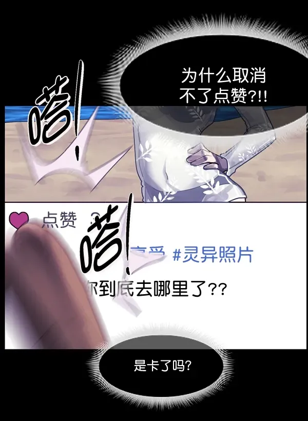 原住民逗比漫画 [第199话] 做噩梦的方法（上） 第185页