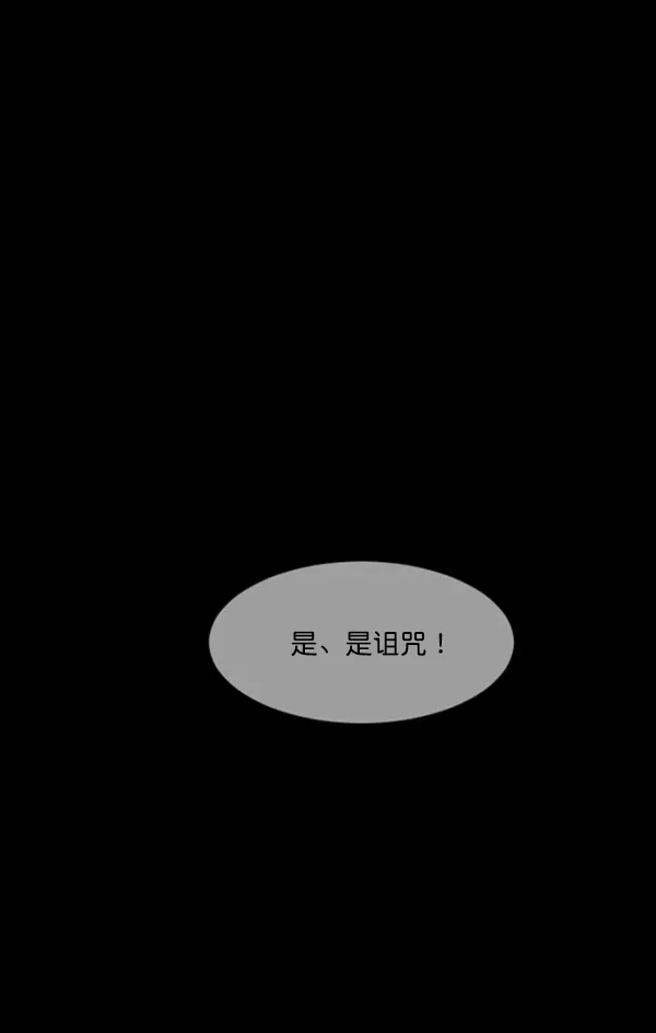 原住民逗比漫画 [第207话] 独自捉迷藏（2） 第186页