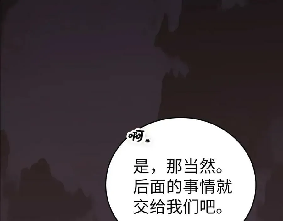 圣子是什么狗屁，这是现代医学的力量 第48话 剑术奇才 第187页