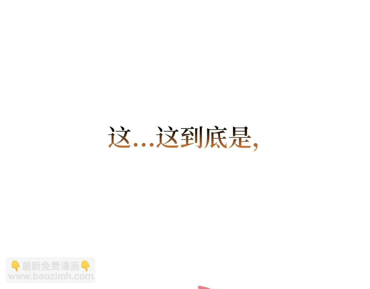 圣子是什么狗屁，这是现代医学的力量 第1话 神医穿越到魔法世界 第187页