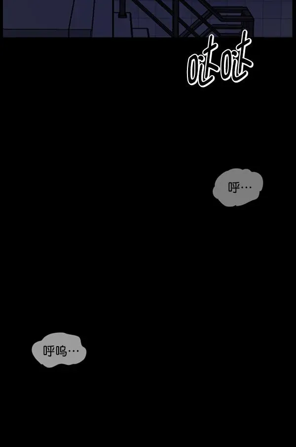 原住民逗比漫画 [第230话] 20层实验（1） 第188页