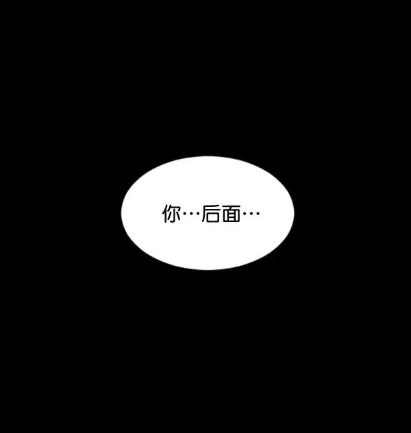 原住民逗比漫画 [第53话] 晚安 第188页