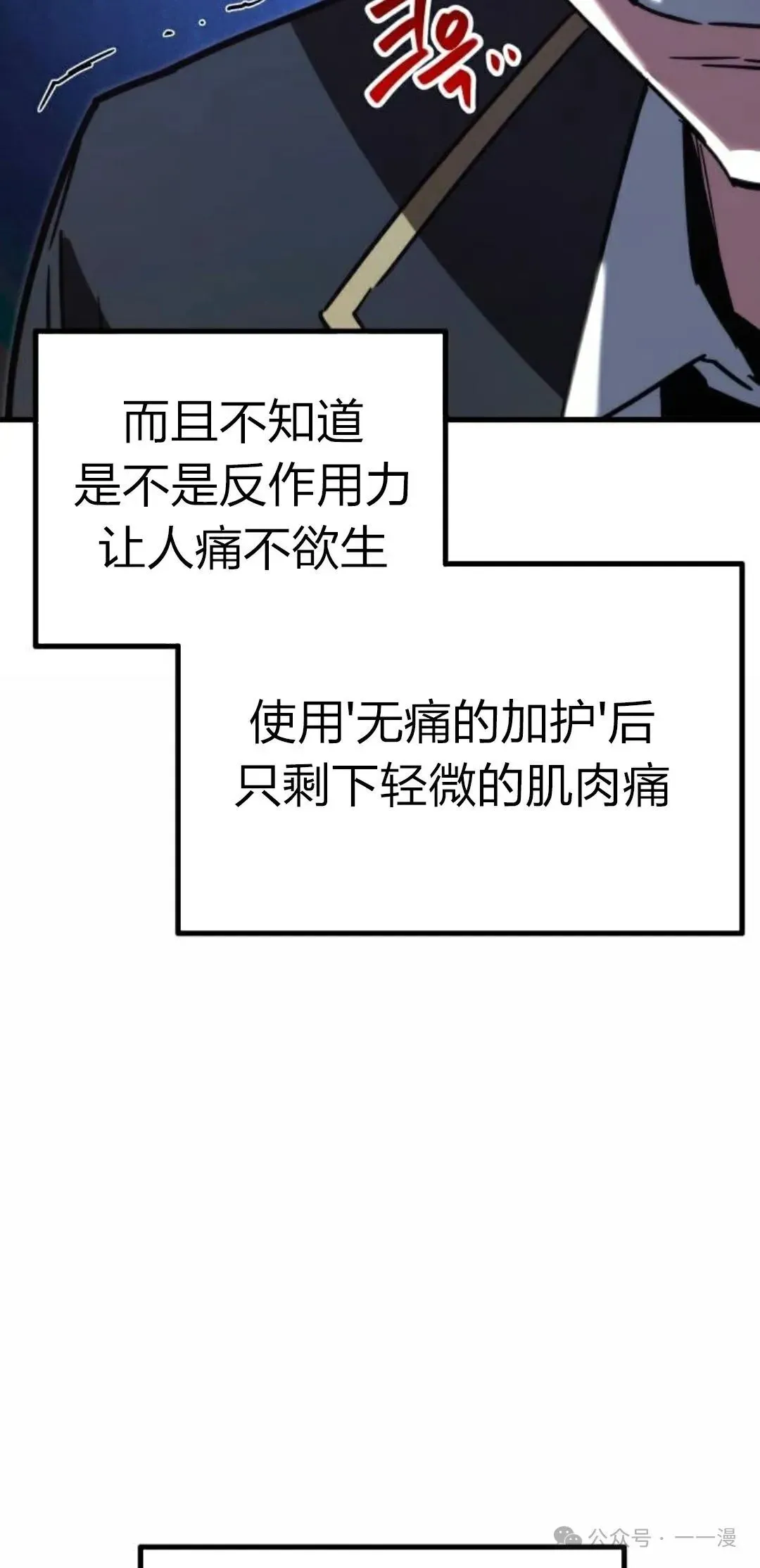 一把刺身刀所向无敌 1 第189页