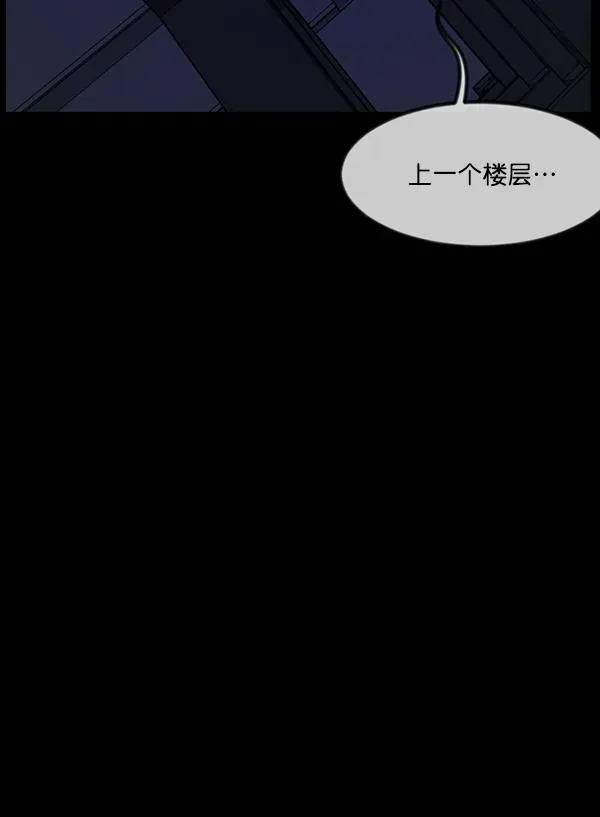 原住民逗比漫画 [第230话] 20层实验（1） 第190页