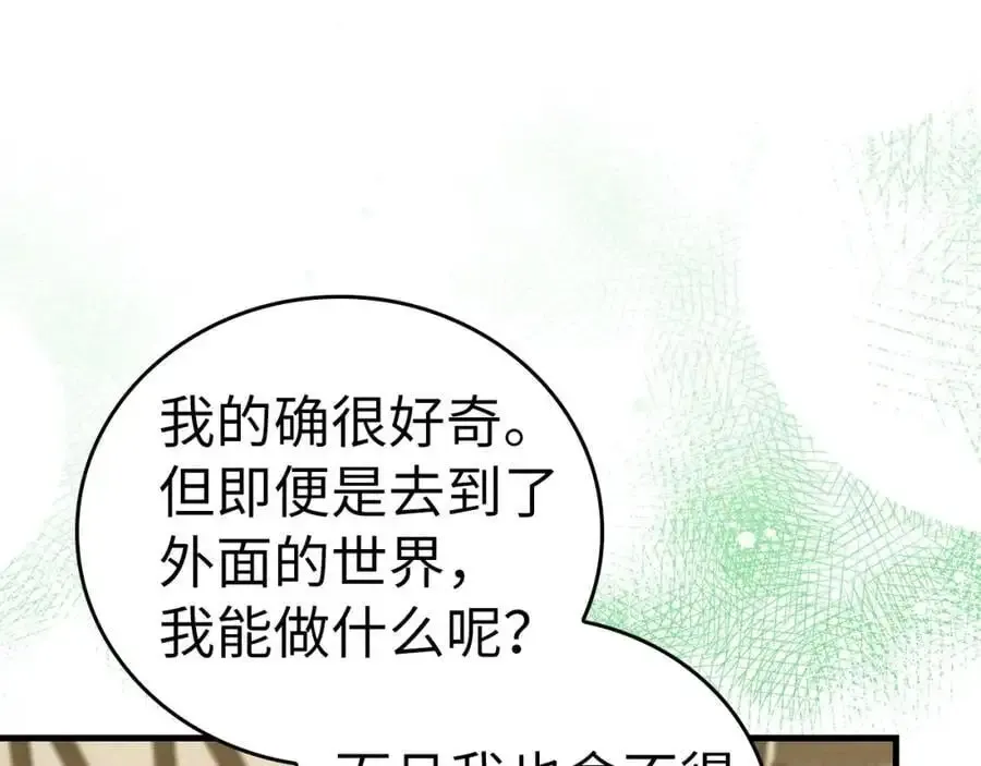 圣子是什么狗屁，这是现代医学的力量 第59话 奴隶 第19页