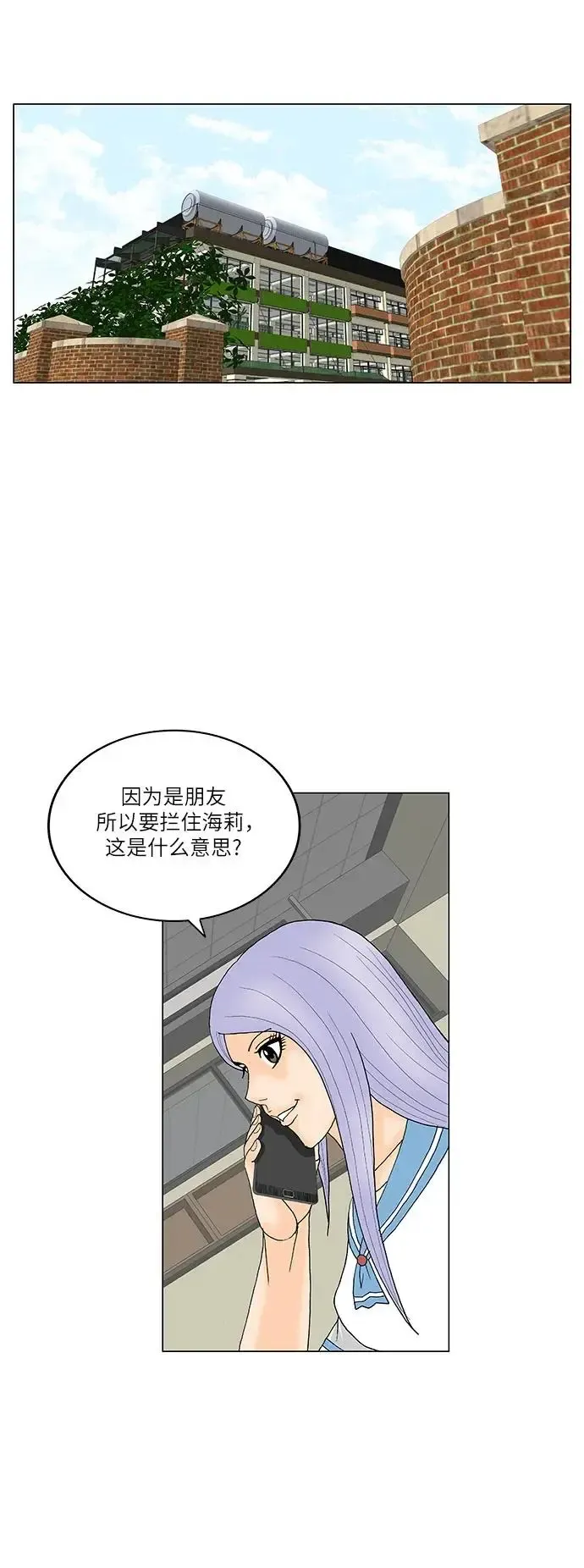 最强传说姜海孝 第166話 第19页