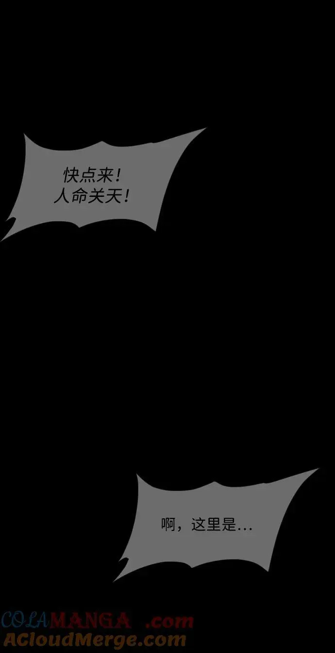 原住民逗比漫画 [第352话] 昏迷（2） 第19页